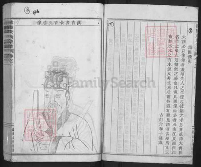 浙江省金华市浦江县黄氏族谱-浦阳黄氏宗谱.pdf电子版预览图2