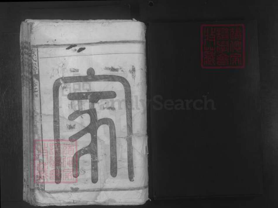 江西省九江市湖口县黄氏族谱-黄氏宗谱[不分卷,首1卷].pdf电子版预览图1