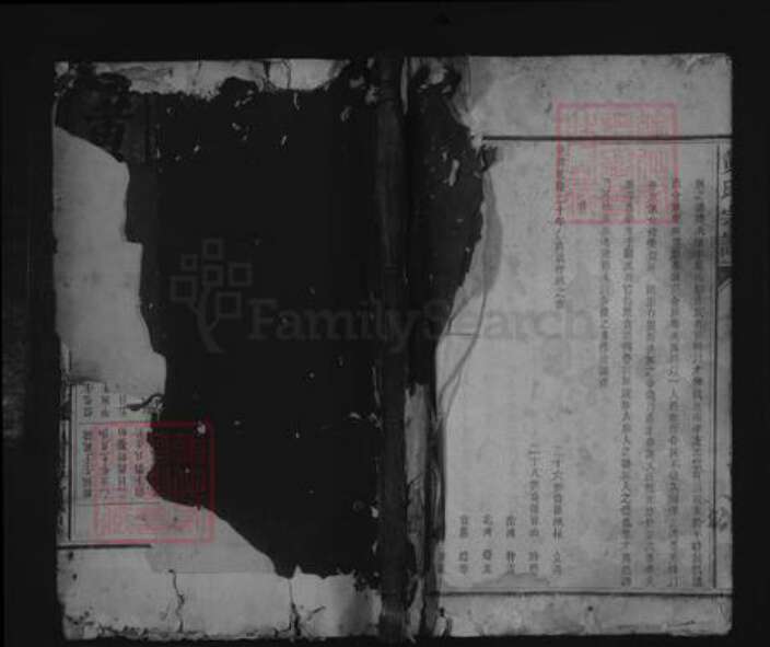 江西省宜春市丰城市黄氏族谱-黄氏宗谱 [不分卷].pdf电子版缩略图