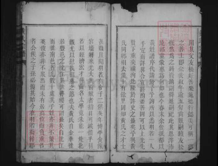 江西省宜春市丰城市黄氏族谱-黄氏宗谱 [不分卷].pdf电子版预览图2