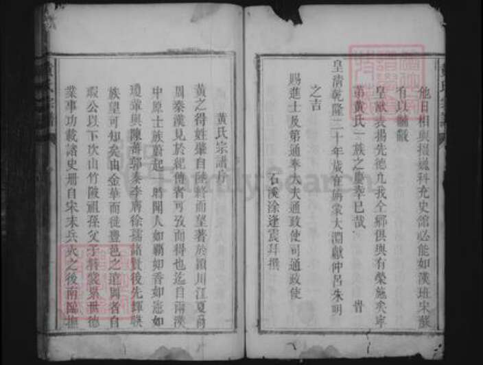 江西省宜春市丰城市黄氏族谱-黄氏宗谱 [不分卷].pdf电子版预览图3