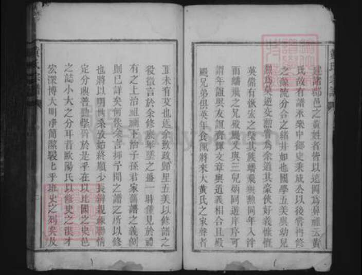 江西省宜春市丰城市黄氏族谱-黄氏宗谱 [不分卷].pdf电子版预览图4