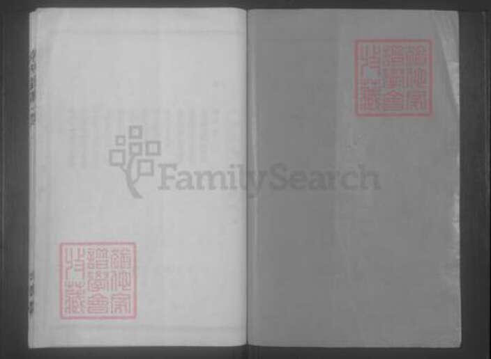 江西省上饶市鄱阳县黄氏族谱-黄氏宗谱 [10卷].pdf电子版预览图2