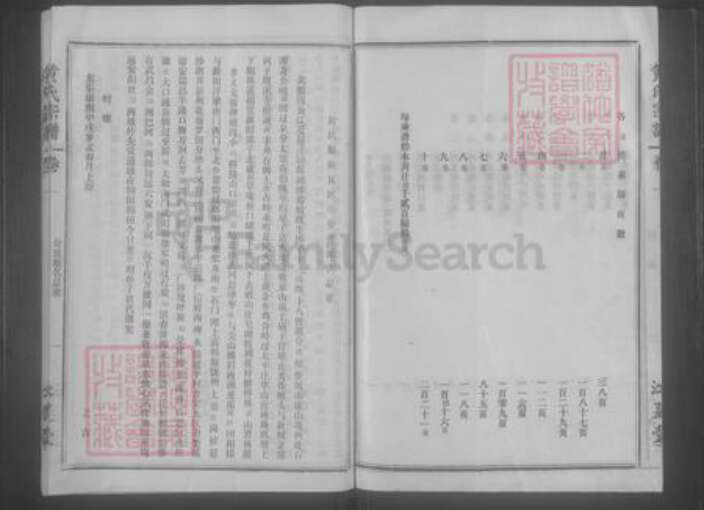 江西省上饶市鄱阳县黄氏族谱-黄氏宗谱 [10卷].pdf电子版预览图5