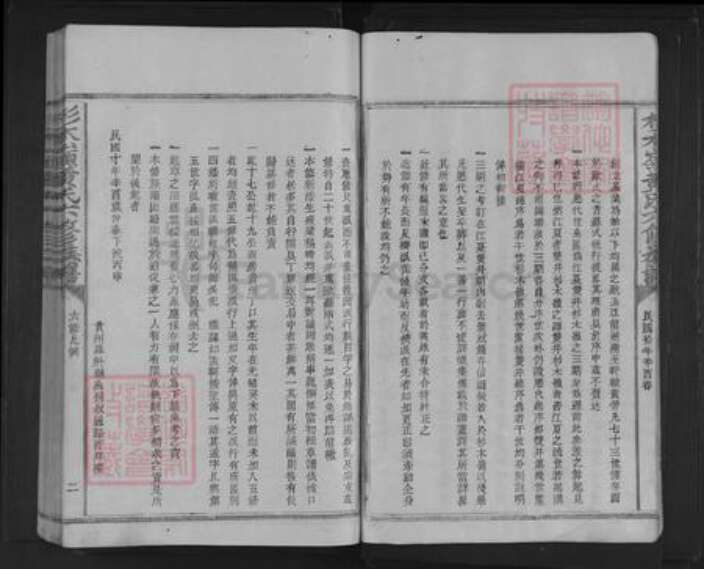 江西省抚州市宜黄县黄氏族谱-杉木岭黄氏六修族谱.pdf电子版预览图5