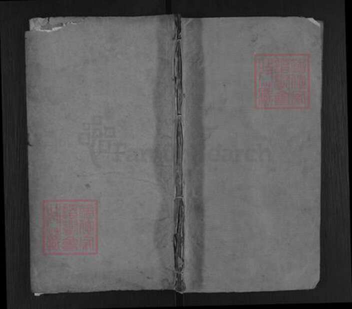 湖北省黄冈市黄氏慎阳堂族谱-黄氏宗谱.pdf电子版缩略图