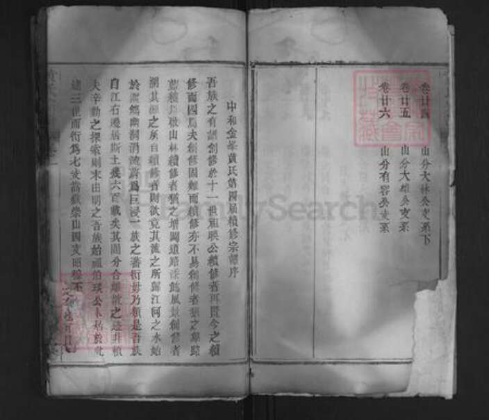 湖北省黄冈市黄氏慎阳堂族谱-黄氏宗谱.pdf电子版预览图3