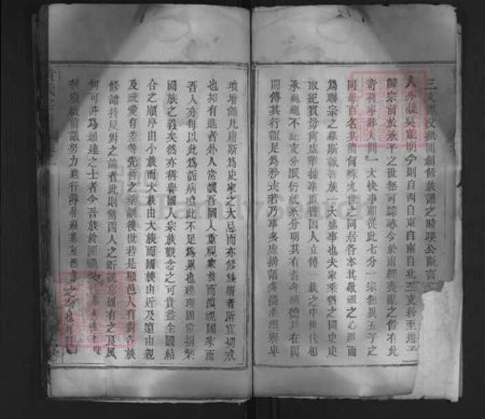 湖北省黄冈市黄氏慎阳堂族谱-黄氏宗谱.pdf电子版预览图4