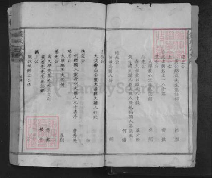 江西省抚州市广昌县黄氏族谱-黄氏家乘.pdf电子版预览图2