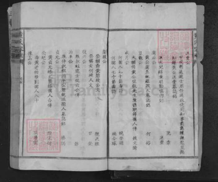 江西省抚州市广昌县黄氏族谱-黄氏家乘.pdf电子版预览图3