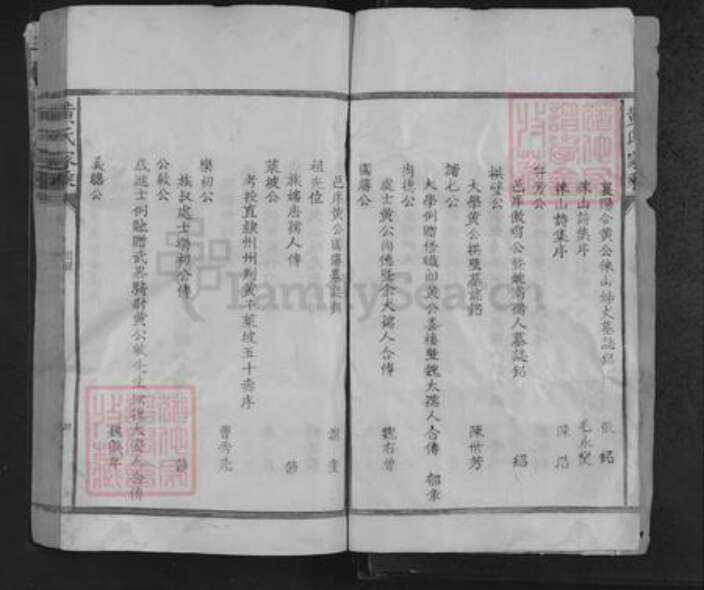 江西省抚州市广昌县黄氏族谱-黄氏家乘.pdf电子版预览图4