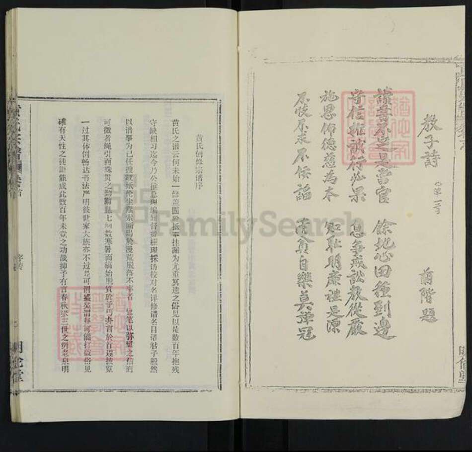 广东省黄氏明伦堂族谱-黄氏宗谱.pdf电子版预览图5