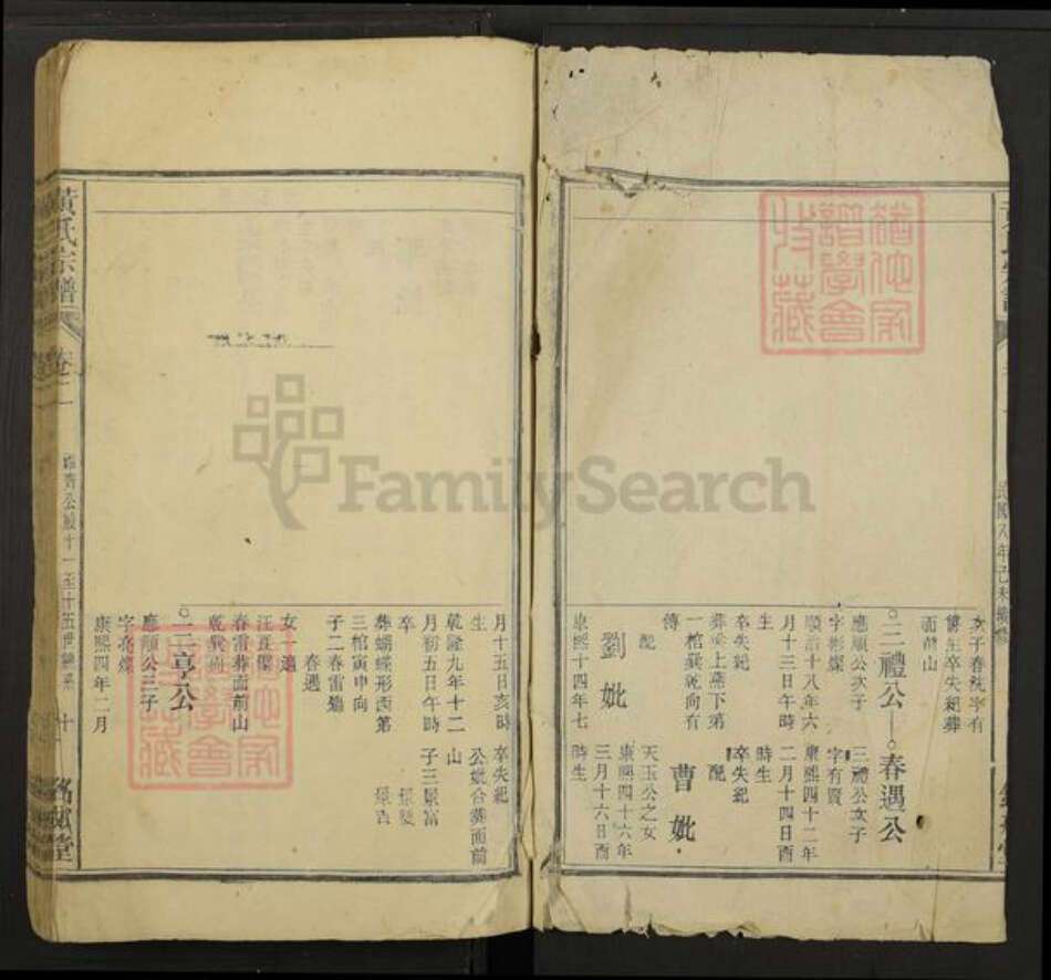 安徽省安庆市怀宁县黄氏铭戒堂族谱-黄氏宗谱.pdf电子版预览图2