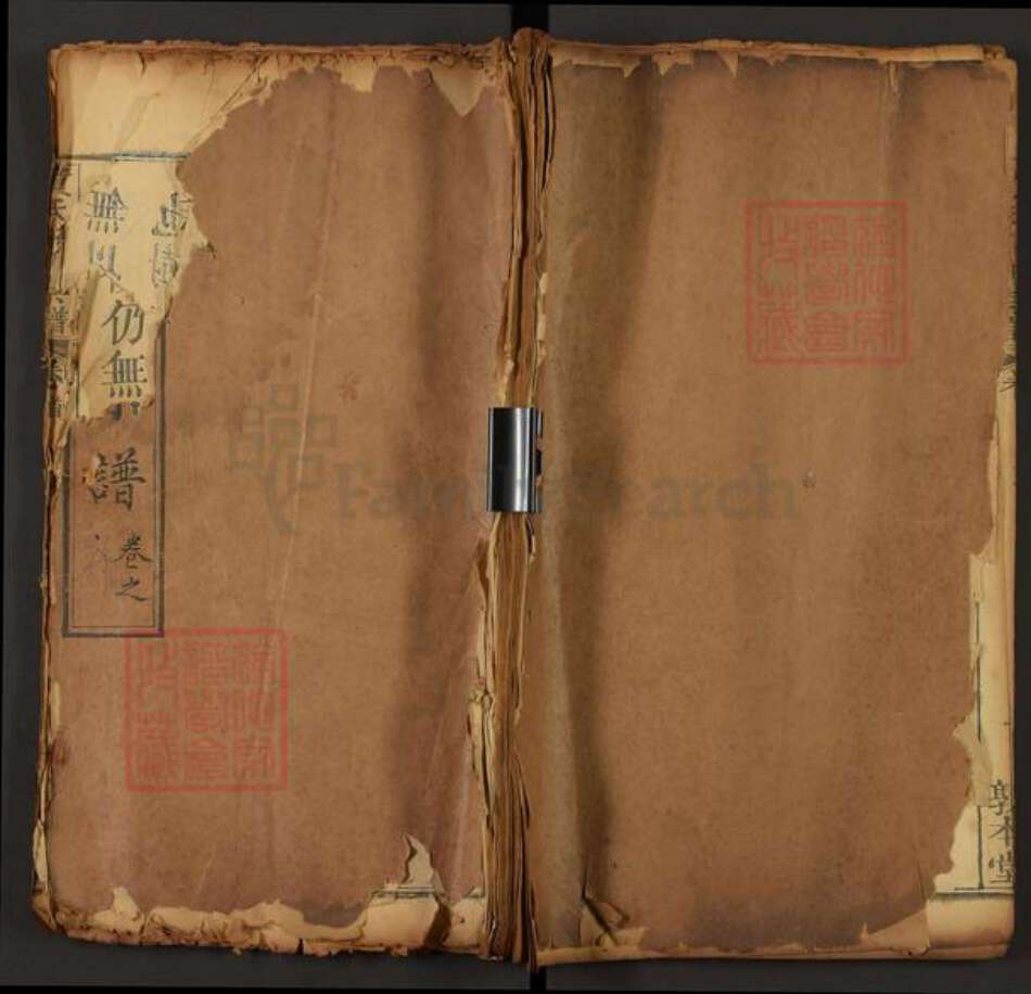 湖北省武汉市新洲区三店街道黄氏敦本堂族谱-黄氏创修宗谱.pdf电子版缩略图