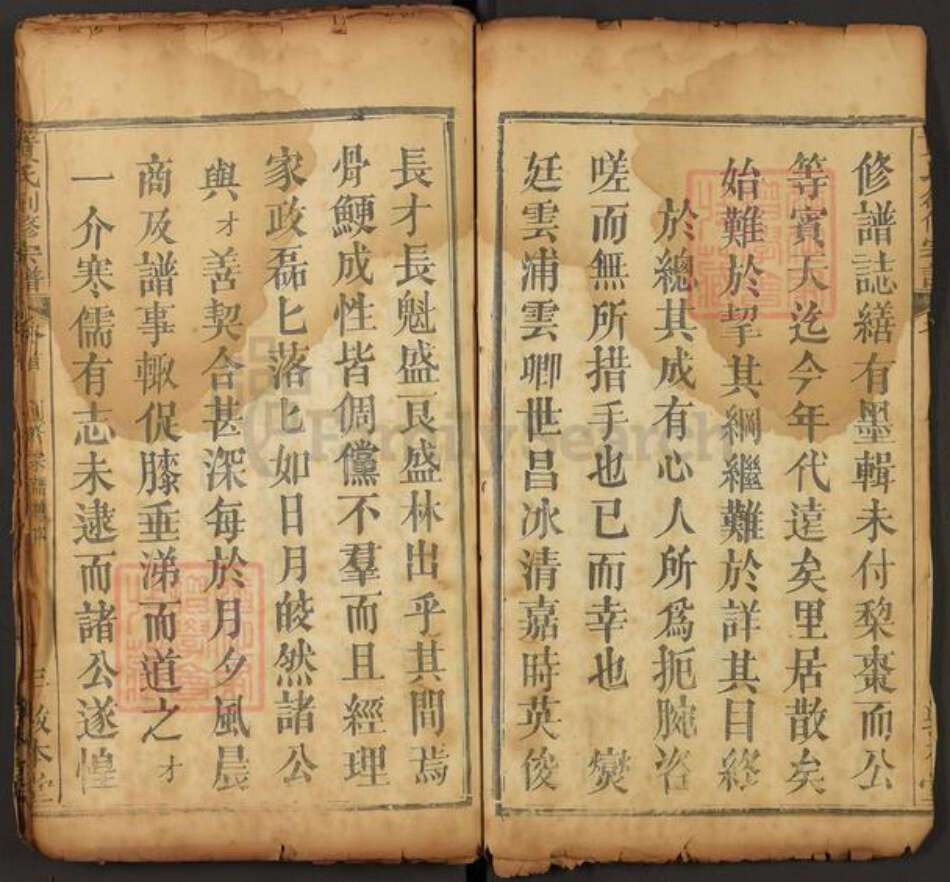 湖北省武汉市新洲区三店街道黄氏敦本堂族谱-黄氏创修宗谱.pdf电子版预览图3