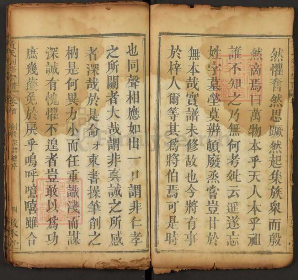 湖北省武汉市新洲区三店街道黄氏敦本堂族谱-黄氏创修宗谱.pdf电子版预览图4