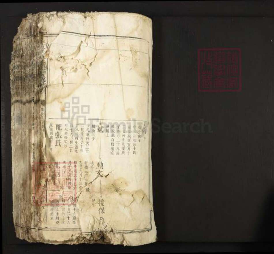 江西省吉安市吉水县黄氏族谱-吉水前村黄氏重修族谱.pdf电子版预览图1