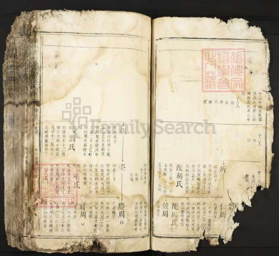 江西省吉安市吉水县黄氏族谱-吉水前村黄氏重修族谱.pdf电子版预览图3