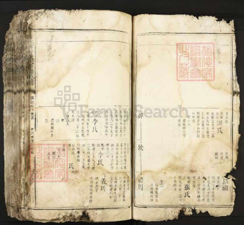 江西省吉安市吉水县黄氏族谱-吉水前村黄氏重修族谱.pdf电子版预览图4