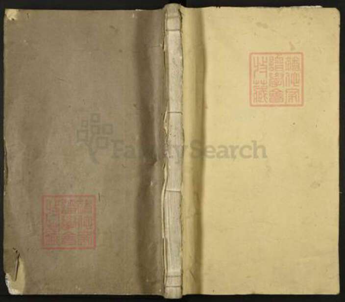 江西省吉安市新干县潭丘乡黄氏耕乐堂族谱-中洲黄氏族谱.pdf电子版缩略图