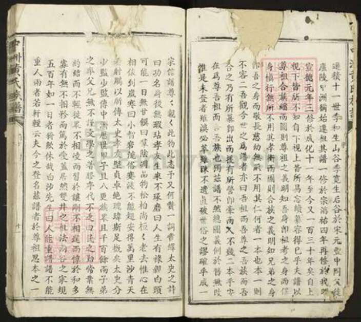 江西省吉安市新干县潭丘乡黄氏耕乐堂族谱-中洲黄氏族谱.pdf电子版预览图2