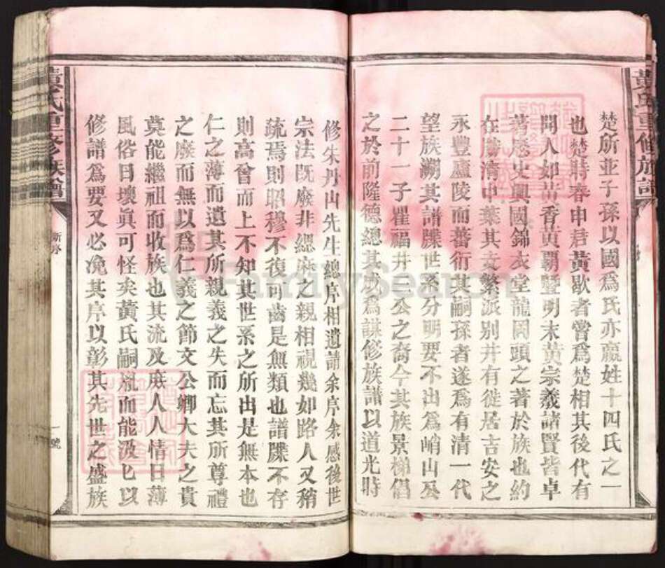 江西省抚州市南丰县黄氏安成堂族谱-黄氏重修族谱.pdf电子版预览图3