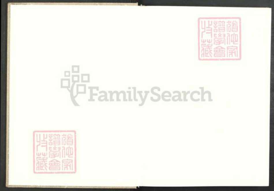 江西省新余市分宜县分宜黄氏四美堂族谱-分宜县钤北四美堂黄氏宗谱.pdf电子版预览图1