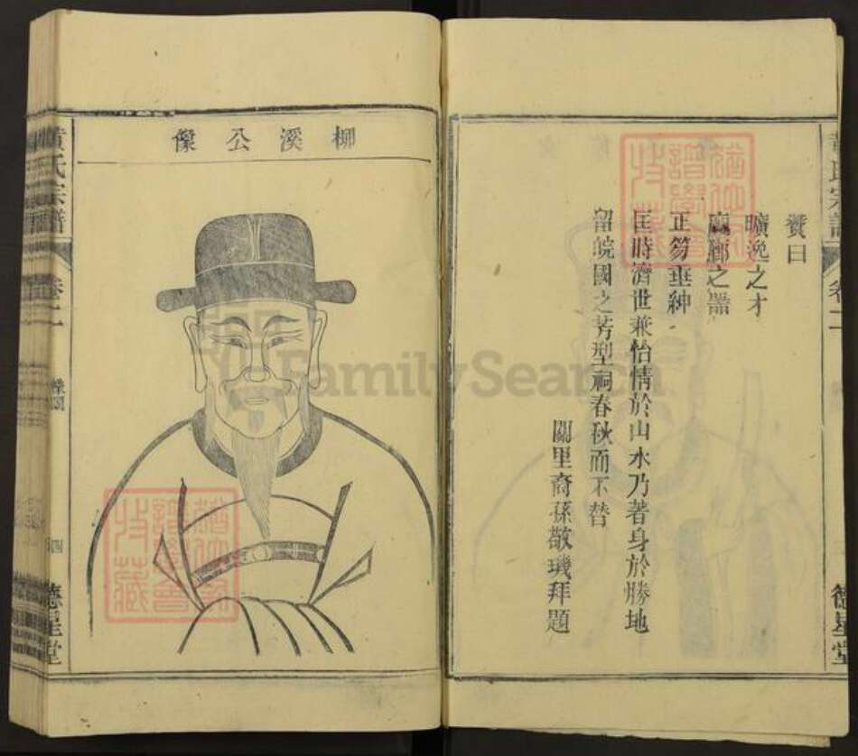 安徽省安庆市怀宁县黄氏德星堂族谱-黄氏宗谱.pdf电子版预览图4