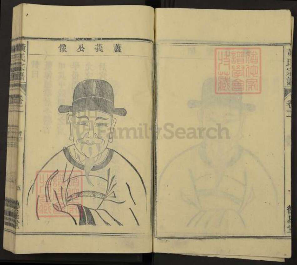 安徽省安庆市怀宁县黄氏德星堂族谱-黄氏宗谱.pdf电子版预览图5