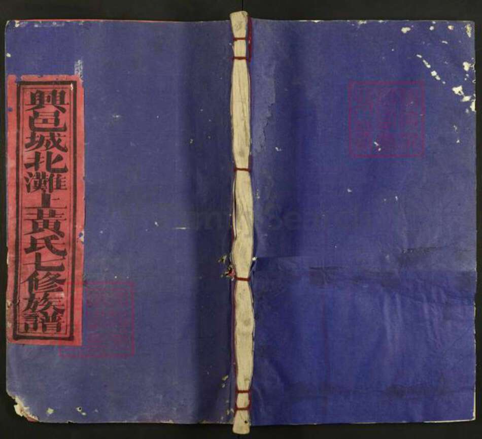 江西省赣州市兴国县黄氏慕香堂族谱-兴邑城北滩上黄氏七修族谱.pdf电子版缩略图