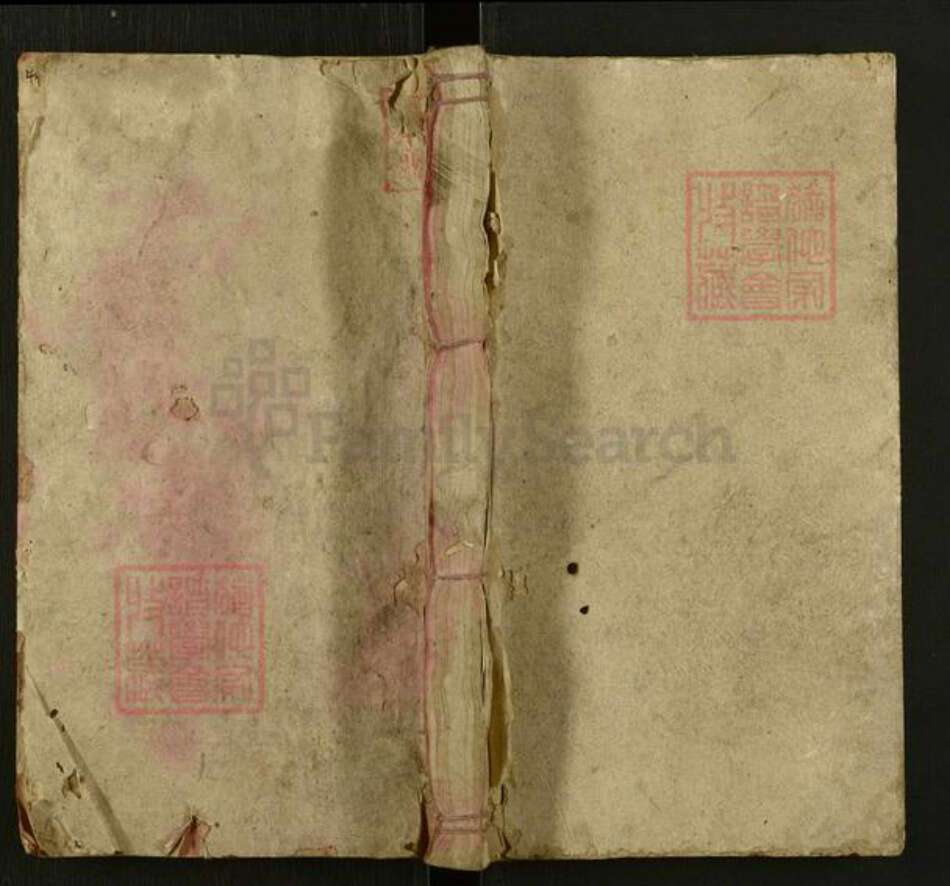 湖南省邵阳市邵东黄氏无双堂族谱-邵陵黄氏四修族谱.pdf电子版缩略图