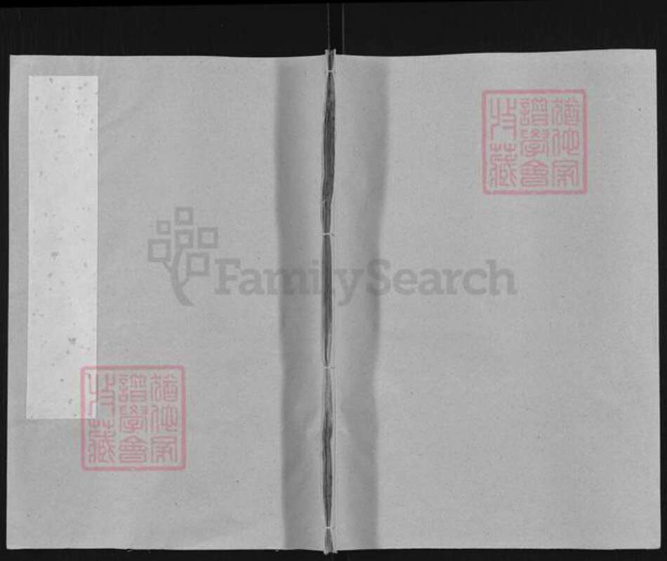 山东省黄氏族谱-黄氏族谱.pdf电子版缩略图