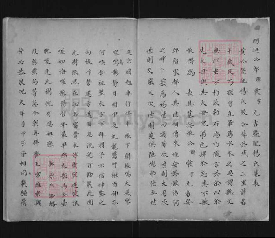 山东省黄氏族谱-黄氏族谱.pdf电子版预览图1