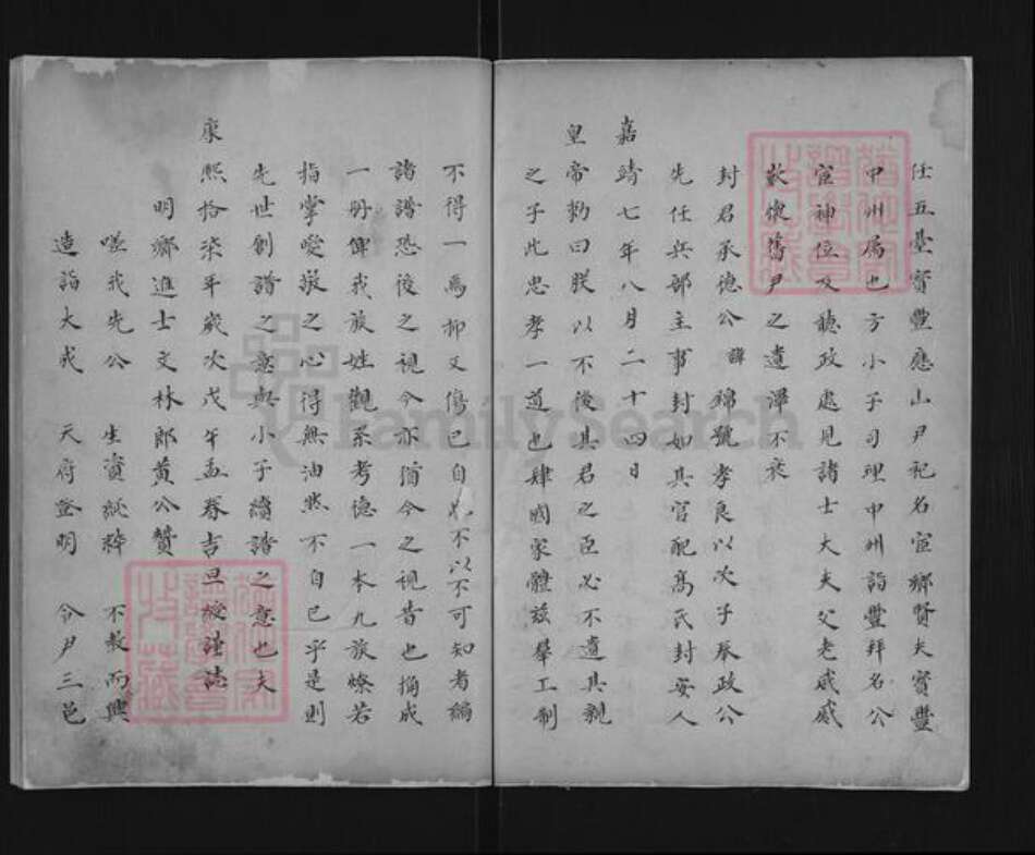 山东省黄氏族谱-黄氏族谱.pdf电子版预览图3