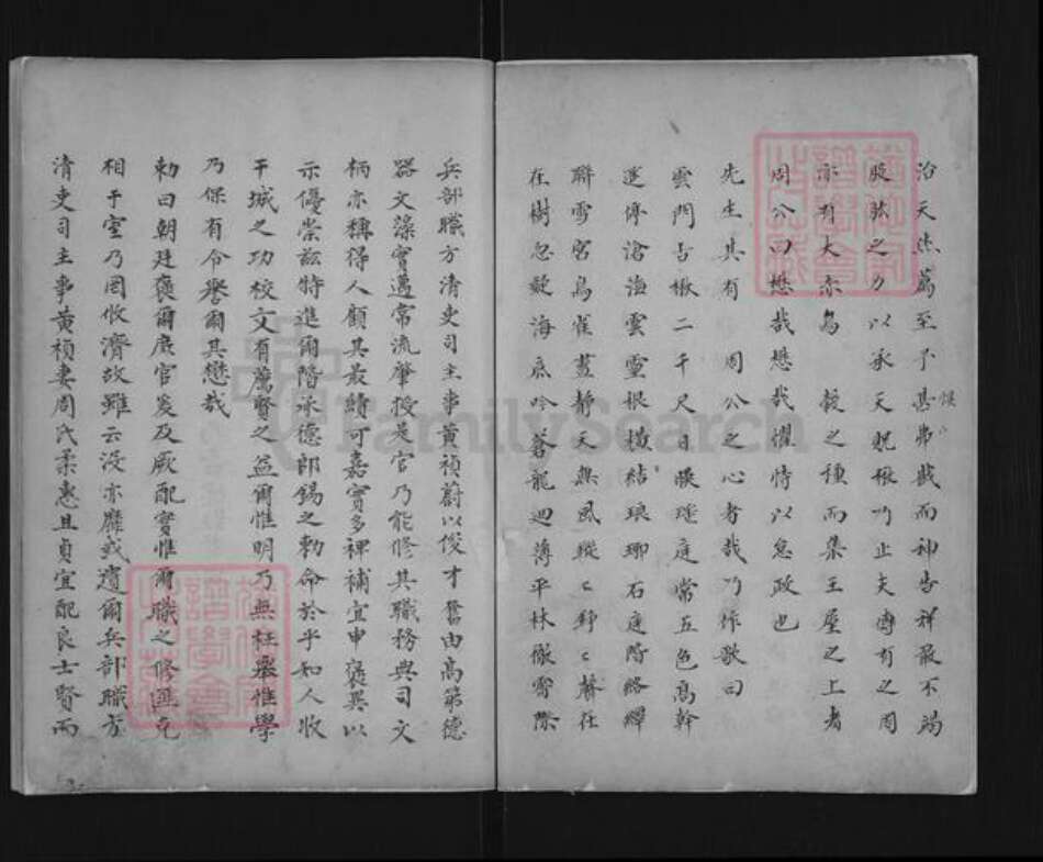 山东省黄氏族谱-黄氏族谱.pdf电子版预览图5