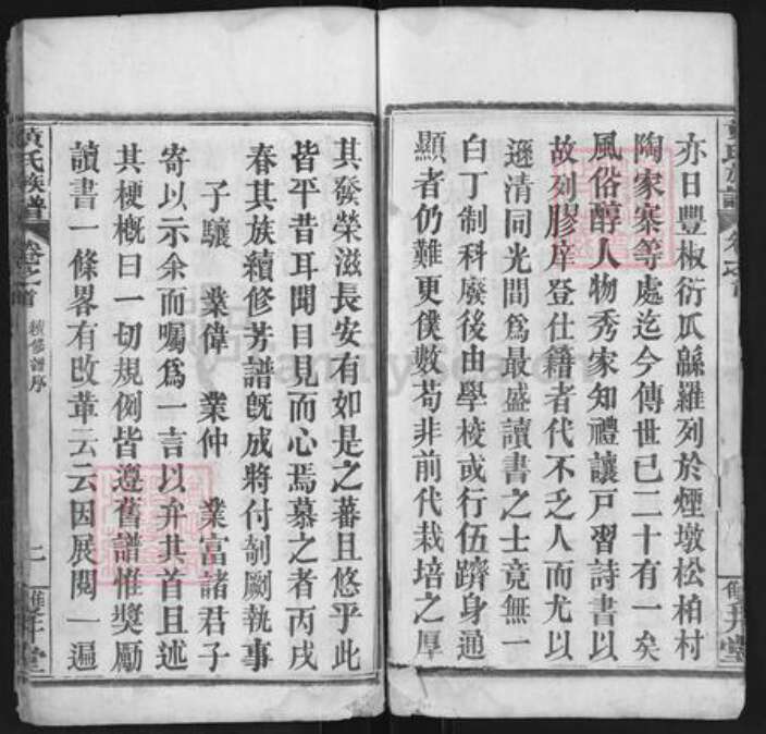 湖北省武汉市黄陂区黄氏双井堂族谱-黄氏族谱.pdf电子版预览图2