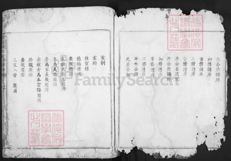 江西省赣州市赣县区黄氏江夏堂族谱-赣县黄氏重修族谱.pdf电子版预览图3