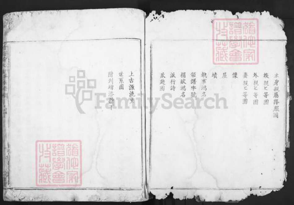 江西省赣州市赣县区黄氏江夏堂族谱-赣县黄氏重修族谱.pdf电子版预览图4