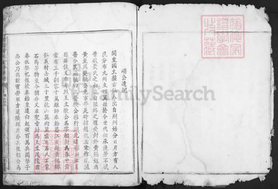 江西省赣州市赣县区黄氏江夏堂族谱-赣县黄氏重修族谱.pdf电子版预览图5