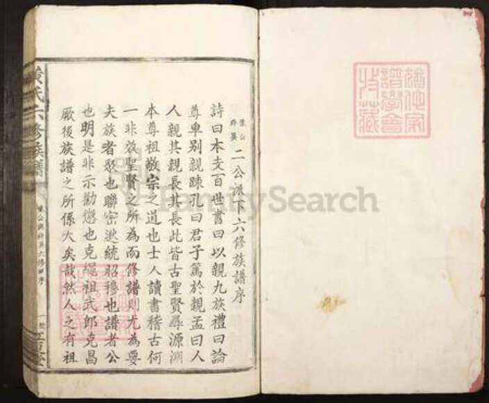 江西省赣州市信丰县安西镇黄氏江夏堂族谱-黄氏六修族谱.pdf电子版预览图1