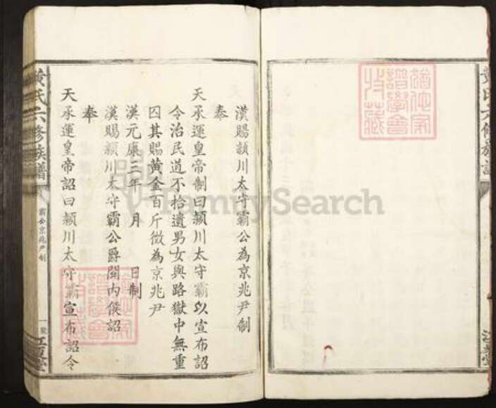 江西省赣州市信丰县安西镇黄氏江夏堂族谱-黄氏六修族谱.pdf电子版预览图4