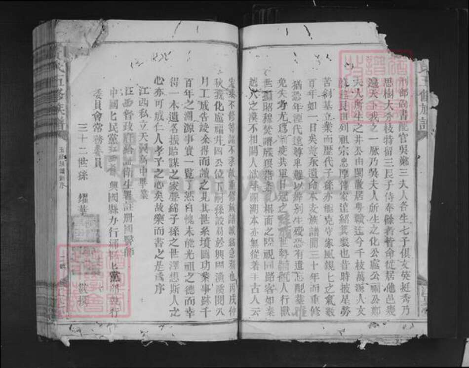 江西省赣州市兴国县黄氏江夏堂族谱-黄氏五修族谱.pdf电子版预览图3