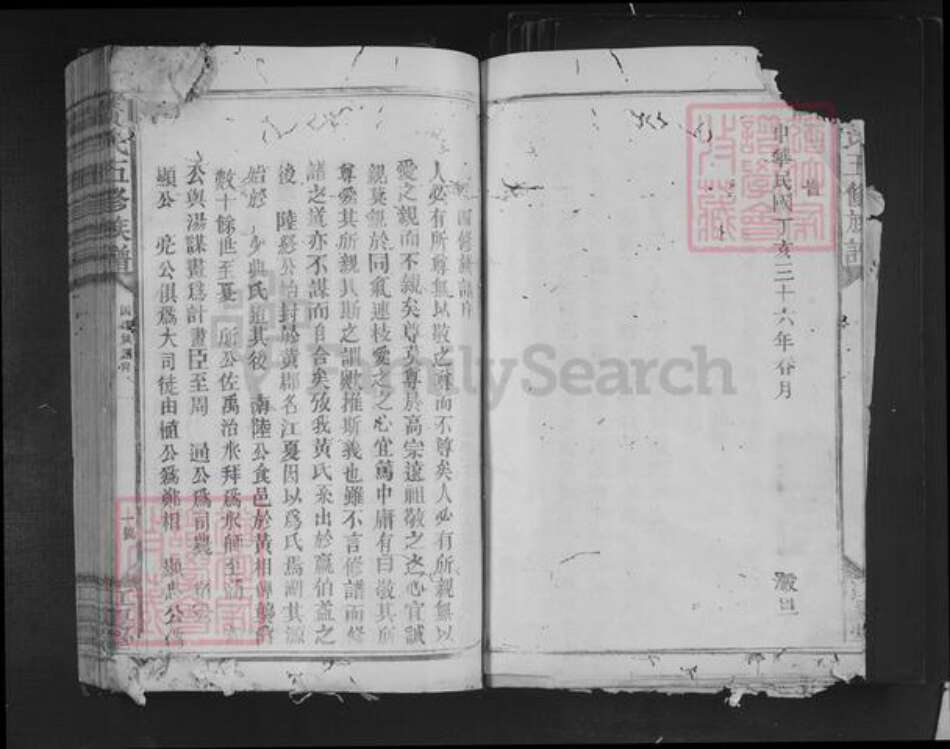 江西省赣州市兴国县黄氏江夏堂族谱-黄氏五修族谱.pdf电子版预览图4