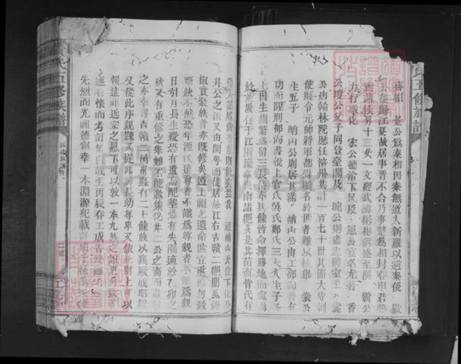 江西省赣州市兴国县黄氏江夏堂族谱-黄氏五修族谱.pdf电子版预览图5