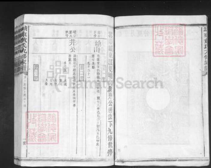 江西省赣州市宁都县黄氏族谱-城东黄氏九修家谱.pdf电子版预览图1