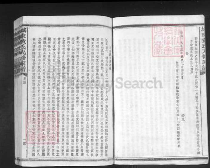 江西省赣州市宁都县黄氏族谱-城东黄氏九修家谱.pdf电子版预览图3