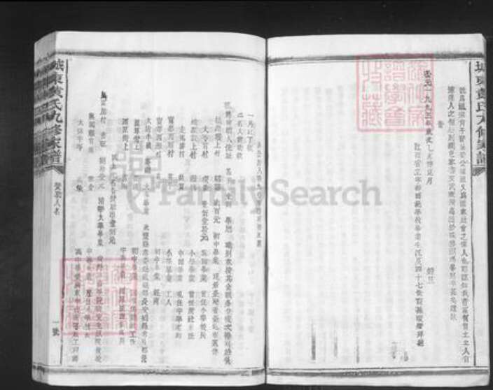 江西省赣州市宁都县黄氏族谱-城东黄氏九修家谱.pdf电子版预览图4