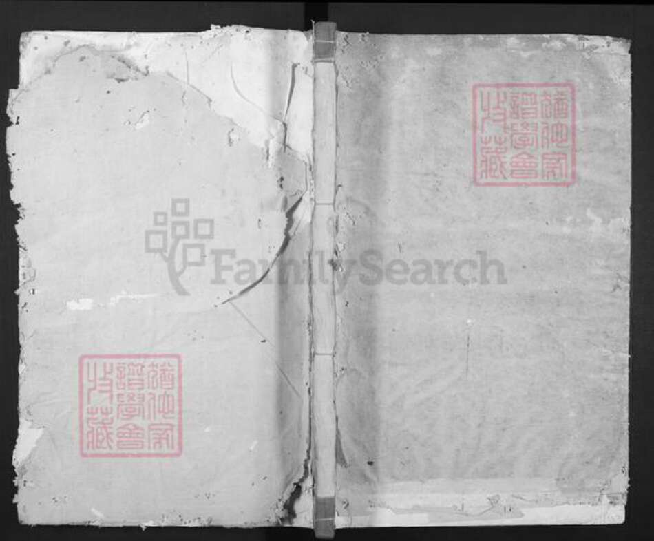 广东省梅州市黄氏族谱-黄氏五修族谱.pdf电子版缩略图