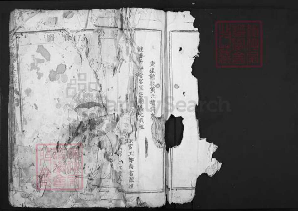 江西省赣州市兴国县崇贤乡黄氏族谱-兴邑黄氏重修族谱.pdf电子版预览图2