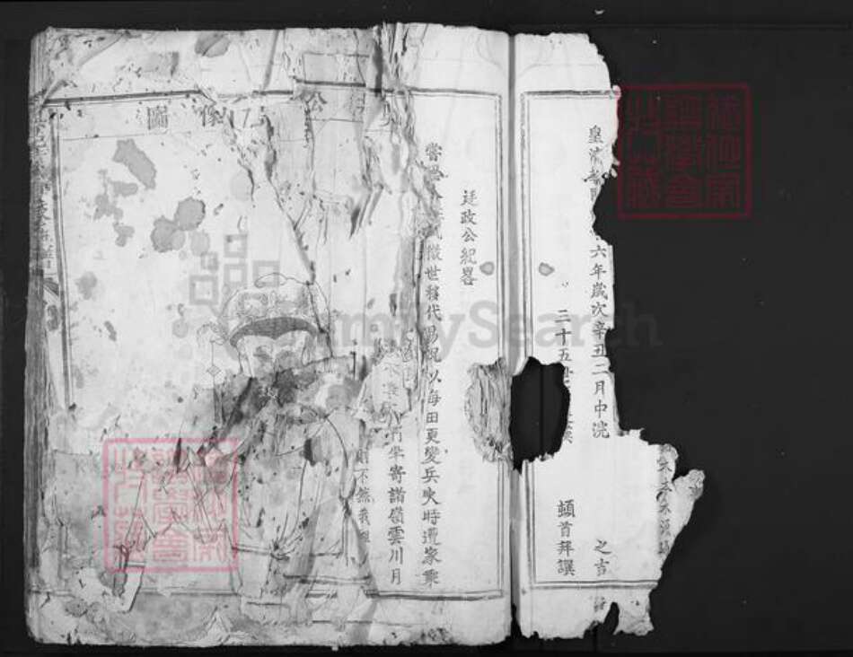 江西省赣州市兴国县崇贤乡黄氏族谱-兴邑黄氏重修族谱.pdf电子版预览图3